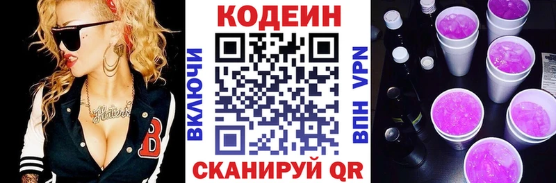 Купить  Новый Уренгой  Кодеин Purple Drank 