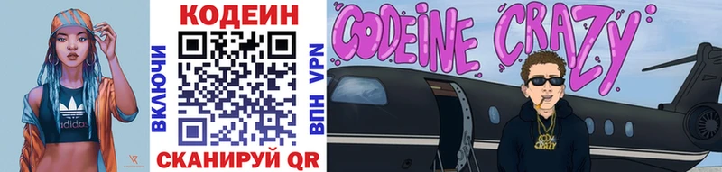 Кодеин напиток Lean (лин) Новый Уренгой